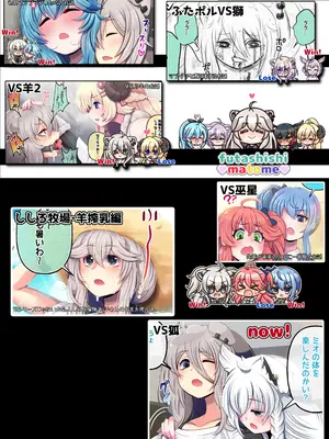 [みのみに屋 (みのみに)] ふたしし×みこすい ♥歌姫とランデブー編♥ (ホロライブ)_26