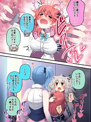 [みのみに屋 (みのみに)] ふたしし×みこすい ♥歌姫とランデブー編♥ (ホロライブ)_20