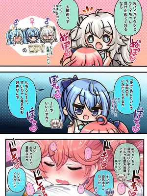 [みのみに屋 (みのみに)] ふたしし×みこすい ♥歌姫とランデブー編♥ (ホロライブ)_12