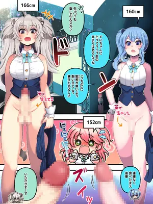 [みのみに屋 (みのみに)] ふたしし×みこすい ♥歌姫とランデブー編♥ (ホロライブ)_08