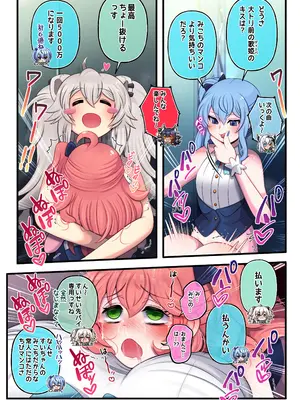 [みのみに屋 (みのみに)] ふたしし×みこすい ♥歌姫とランデブー編♥ (ホロライブ)_19