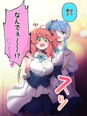 [みのみに屋 (みのみに)] ふたしし×みこすい ♥歌姫とランデブー編♥ (ホロライブ)_05