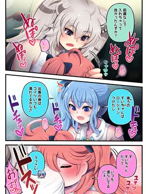 [みのみに屋 (みのみに)] ふたしし×みこすい ♥歌姫とランデブー編♥ (ホロライブ)_10