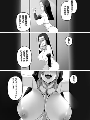 [Darkmaya] 聖肛シスター [中国語、日語] [無修正]_12