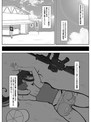 [MellowSprite (小清水陽)] サオリがモブにHなイタズラされちゃう本 (ブルーアーカイブ) [DL版]_03