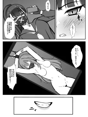 [MellowSprite (小清水陽)] サオリがモブにHなイタズラされちゃう本 (ブルーアーカイブ) [DL版]_06