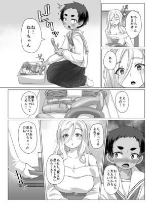 [face to face (りょう@涼)] 大きなお姉さんとの緊密な関係 [DL版]_09