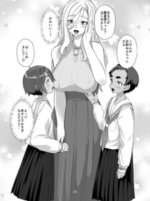 [face to face (りょう@涼)] 大きなお姉さんとの緊密な関係 [DL版]_47