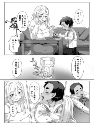 [face to face (りょう@涼)] 大きなお姉さんとの緊密な関係 [DL版]_07
