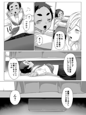 [face to face (りょう@涼)] 大きなお姉さんとの緊密な関係 [DL版]_08