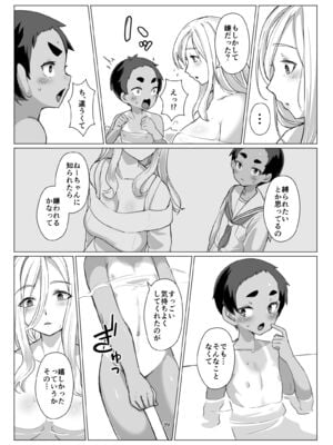 [face to face (りょう@涼)] 大きなお姉さんとの緊密な関係 [DL版]_38