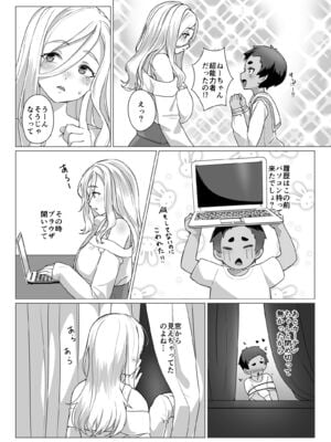 [face to face (りょう@涼)] 大きなお姉さんとの緊密な関係 [DL版]_12