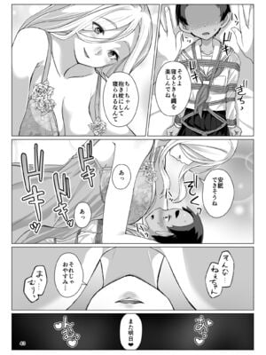 [face to face (りょう@涼)] 大きなお姉さんとの緊密な関係 [DL版]_42