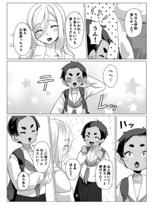 [face to face (りょう@涼)] 大きなお姉さんとの緊密な関係 [DL版]_04