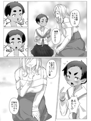 [face to face (りょう@涼)] 大きなお姉さんとの緊密な関係 [DL版]_10