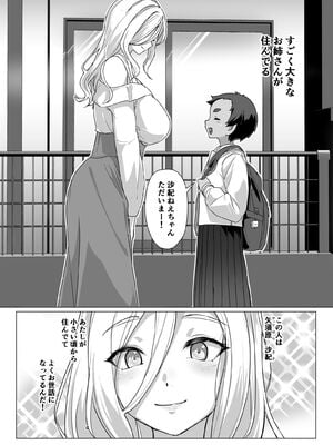 [face to face (りょう@涼)] 大きなお姉さんとの緊密な関係 [DL版]_03