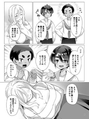 [face to face (りょう@涼)] 大きなお姉さんとの緊密な関係 [DL版]_05