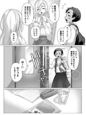 [face to face (りょう@涼)] 大きなお姉さんとの緊密な関係 [DL版]_06