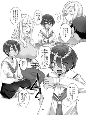 [face to face (りょう@涼)] 大きなお姉さんとの緊密な関係 [DL版]_48