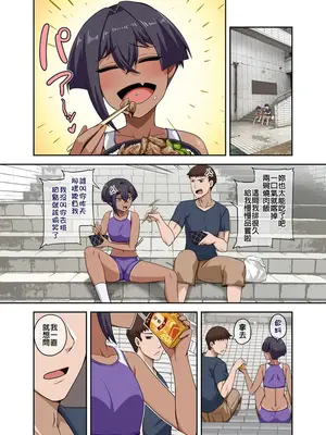[闇夢館 (Darkmaya)] 俺のカッコイイダチ [中国語] [無修正]_19
