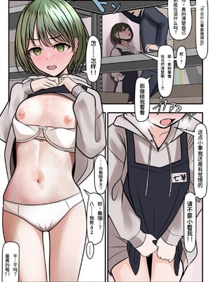 [ツリサス] にちかちゃん (アイドルマスター シャイニーカラーズ)｜日花 [中国翻訳] [無修正]