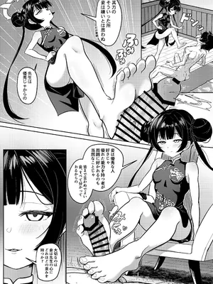 [蜂巣 (Apoidea)] 煙霞繚乱 人を虜にする門主様 (ブルーアーカイブ) [DL版]_25