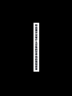 [NT00] 彼女とクリスマスIF ｜ 圣诞节IF世界线短篇 [大鲫鱼个人机翻润色]_05