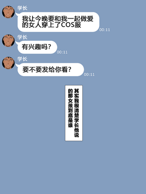 [NT00] 彼女とクリスマスIF ｜ 圣诞节IF世界线短篇 [大鲫鱼个人机翻润色]_02