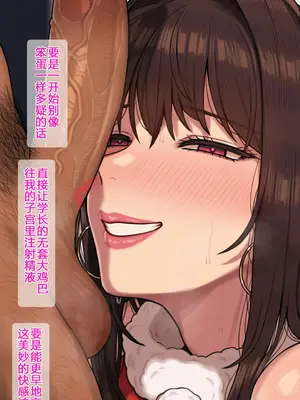 [NT00] 彼女とクリスマスIF ｜ 圣诞节IF世界线短篇 [大鲫鱼个人机翻润色]_16
