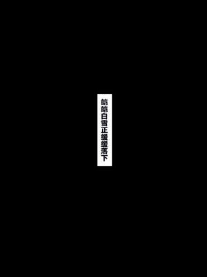 [NT00] 彼女とクリスマスIF ｜ 圣诞节IF世界线短篇 [大鲫鱼个人机翻润色]_40