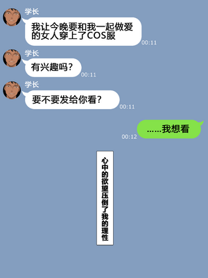 [NT00] 彼女とクリスマスIF ｜ 圣诞节IF世界线短篇 [大鲫鱼个人机翻润色]_03