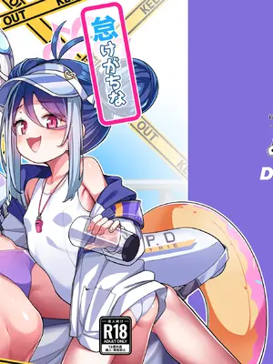 [こんにゃく村 (konnyaku)] 怠けがちな警察官の葛藤2 (ブルーアーカイブ) [DL版]