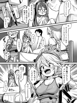 [こんにゃく村 (konnyaku)] 怠けがちな警察官の葛藤2 (ブルーアーカイブ) [DL版]_05