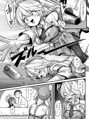 [こんにゃく村 (konnyaku)] 怠けがちな警察官の葛藤2 (ブルーアーカイブ) [DL版]_04