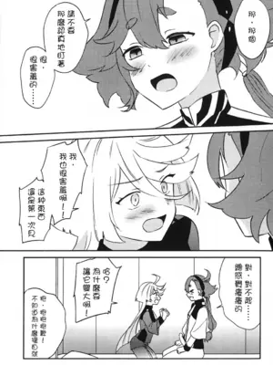 [えいし] た、大変です！わたし生えちゃいました！！｜大，大事不好！我长出那个来了！！ [番茄果大水又多汉化组]_07