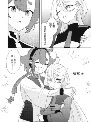 [えいし] た、大変です！わたし生えちゃいました！！｜大，大事不好！我长出那个来了！！ [番茄果大水又多汉化组]_23