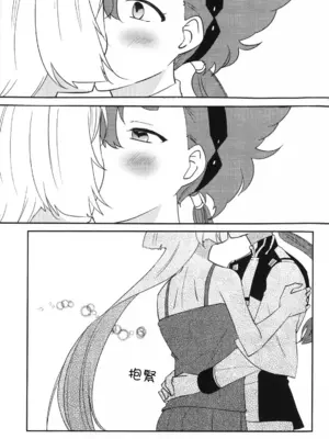 [えいし] た、大変です！わたし生えちゃいました！！｜大，大事不好！我长出那个来了！！ [番茄果大水又多汉化组]_13