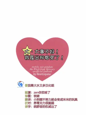 [えいし] た、大変です！わたし生えちゃいました！！｜大，大事不好！我长出那个来了！！ [番茄果大水又多汉化组]_02