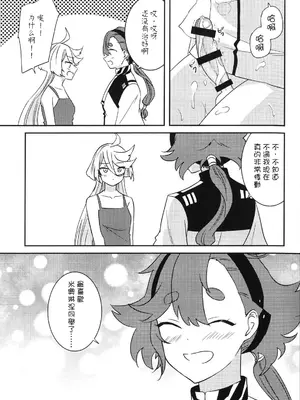 [えいし] た、大変です！わたし生えちゃいました！！｜大，大事不好！我长出那个来了！！ [番茄果大水又多汉化组]_11