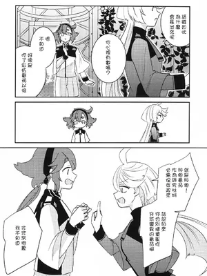 [えいし] た、大変です！わたし生えちゃいました！！｜大，大事不好！我长出那个来了！！ [番茄果大水又多汉化组]_22