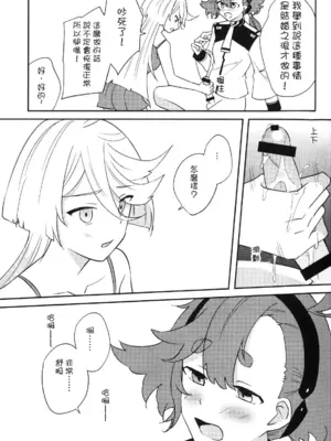 [えいし] た、大変です！わたし生えちゃいました！！｜大，大事不好！我长出那个来了！！ [番茄果大水又多汉化组]_09