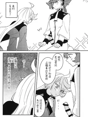 [えいし] た、大変です！わたし生えちゃいました！！｜大，大事不好！我长出那个来了！！ [番茄果大水又多汉化组]_06