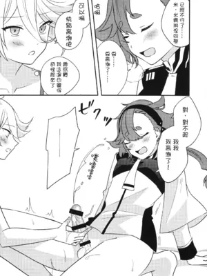 [えいし] た、大変です！わたし生えちゃいました！！｜大，大事不好！我长出那个来了！！ [番茄果大水又多汉化组]_10
