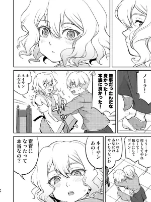 [蛸壷屋 (TK)] 異世界TS 王子を助けただけなのに クエスト編 [DL版]_46
