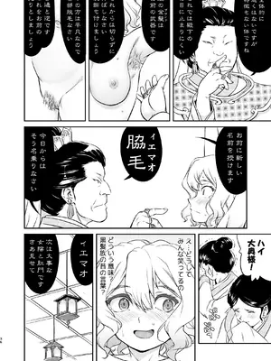 [蛸壷屋 (TK)] 異世界TS 王子を助けただけなのに クエスト編 [DL版]_36