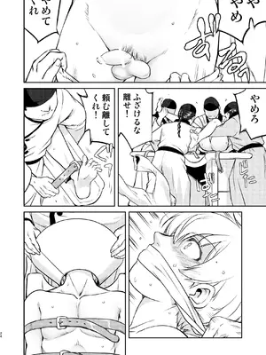 [蛸壷屋 (TK)] 異世界TS 王子を助けただけなのに クエスト編 [DL版]_24