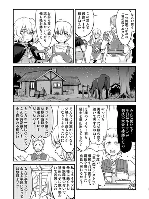 [蛸壷屋 (TK)] 異世界TS 王子を助けただけなのに クエスト編 [DL版]_07