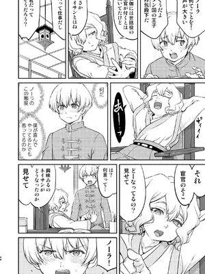 [蛸壷屋 (TK)] 異世界TS 王子を助けただけなのに クエスト編 [DL版]_48