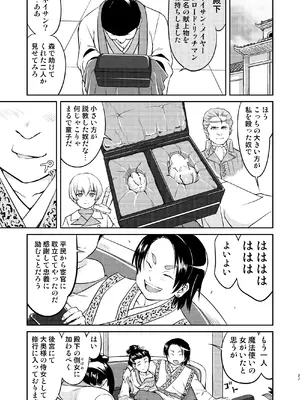 [蛸壷屋 (TK)] 異世界TS 王子を助けただけなのに クエスト編 [DL版]_27
