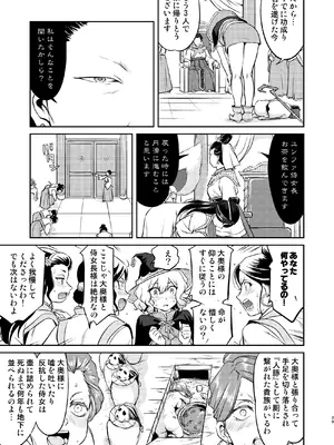 [蛸壷屋 (TK)] 異世界TS 王子を助けただけなのに クエスト編 [DL版]_29